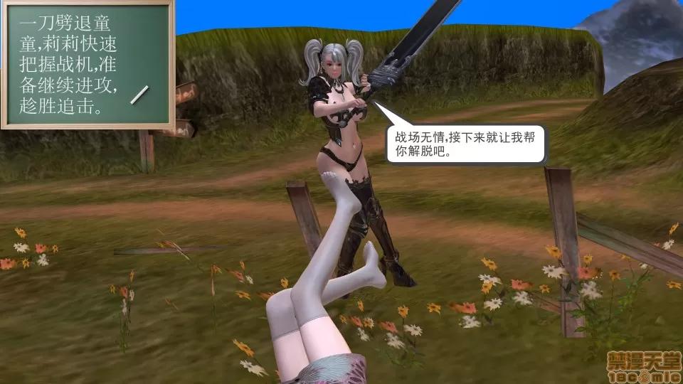 降魔传 降魔传17 第96页