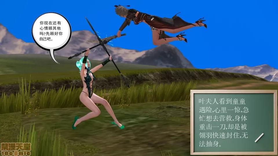 降魔传 降魔传17 第97页