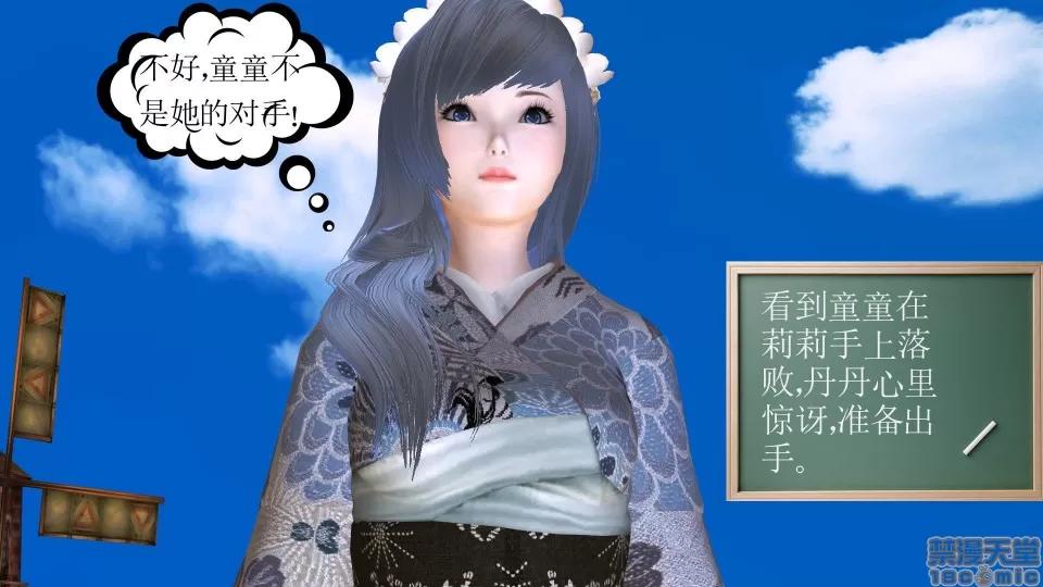 降魔传 降魔传17 第98页