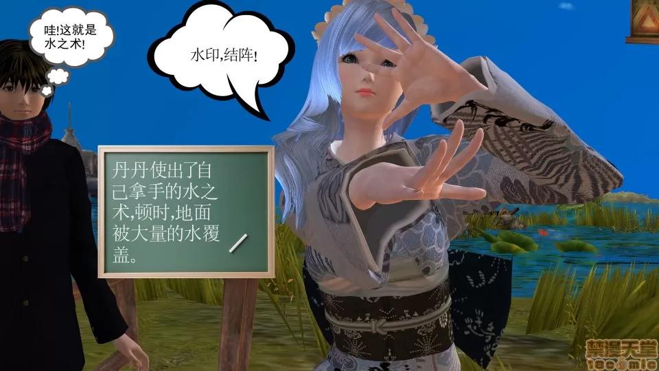 降魔传 降魔传17 第99页