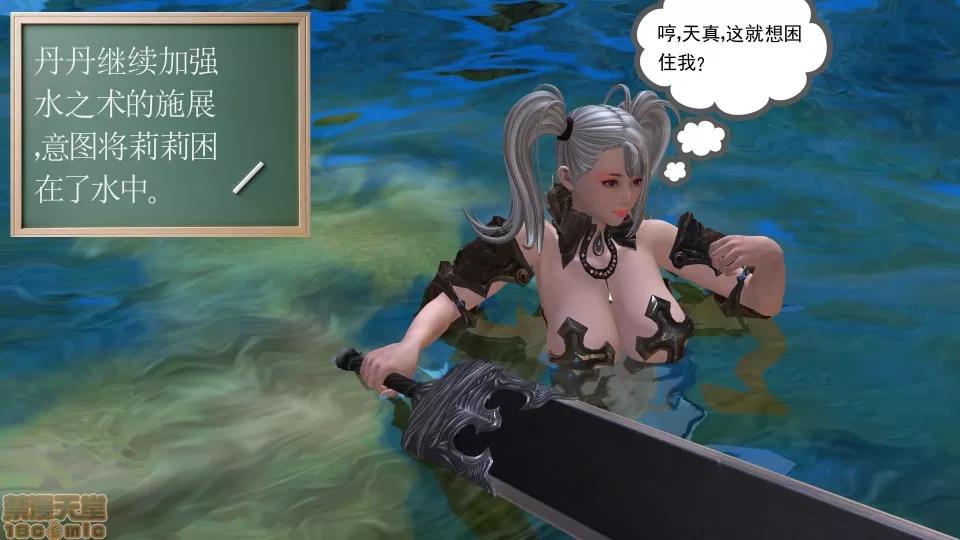 降魔传 降魔传17 第102页