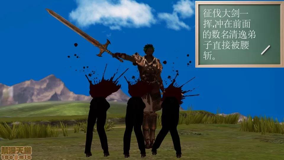 降魔传 降魔传17 第111页