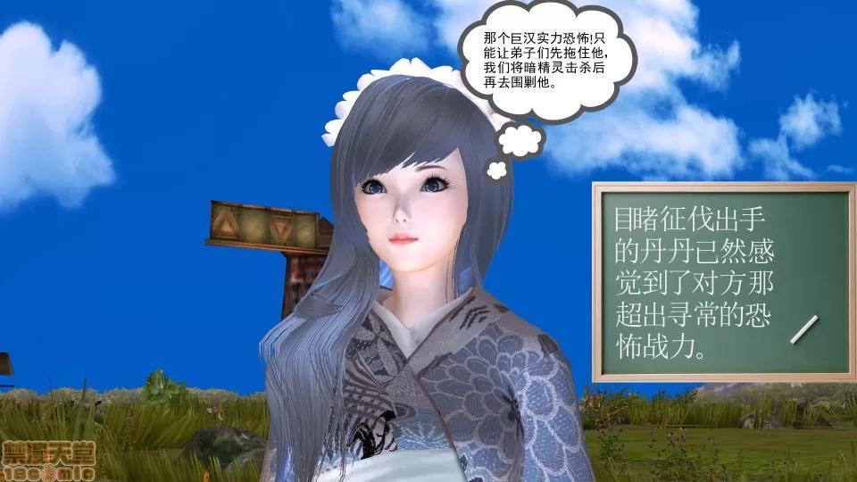 降魔传 降魔传17 第112页