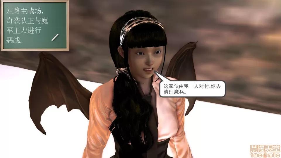 降魔传 降魔传17 第114页