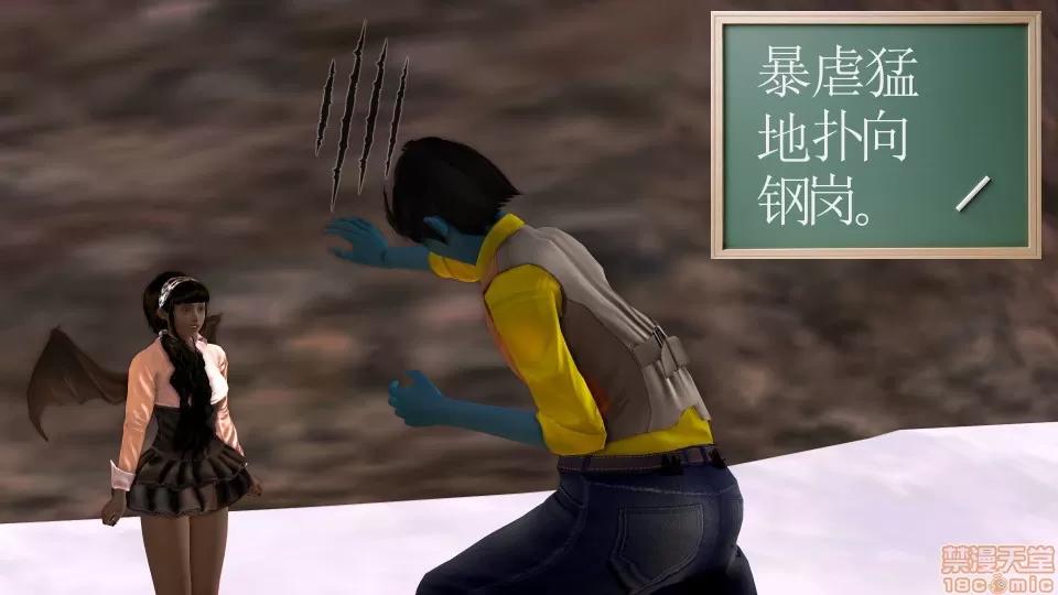 降魔传 降魔传17 第118页