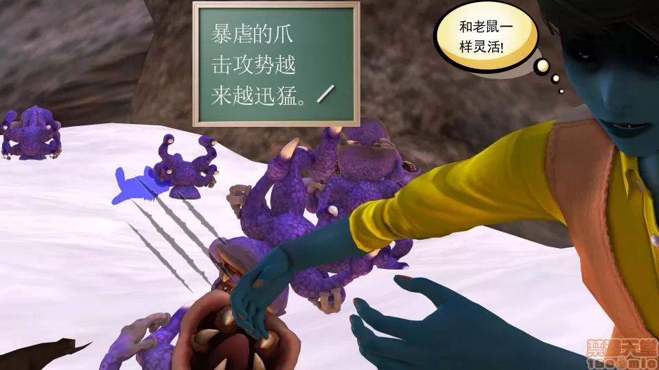 降魔传 降魔传17 第121页