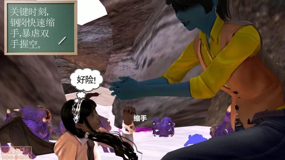 降魔传 降魔传17 第124页