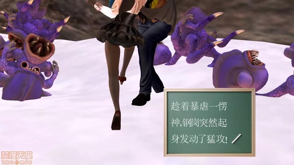 降魔传 降魔传17 第125页