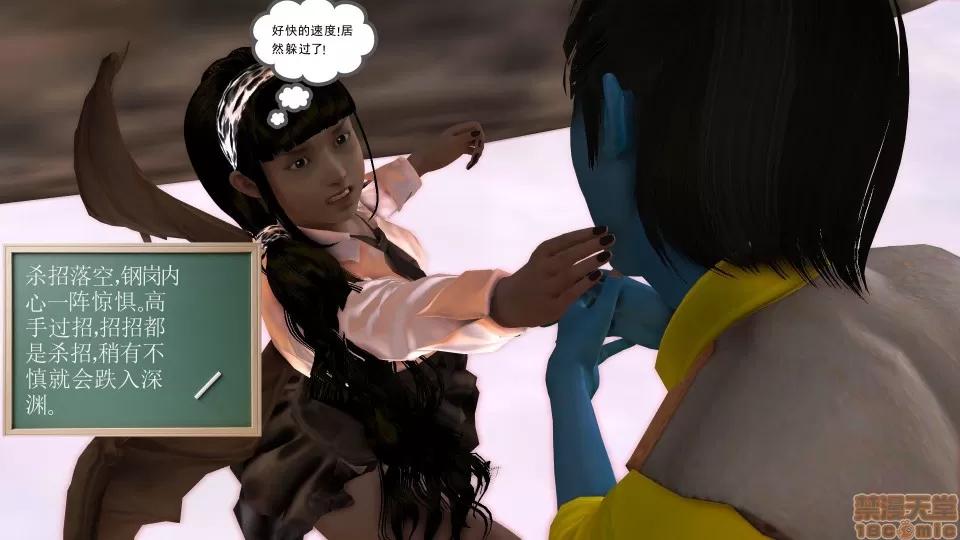 降魔传 降魔传17 第127页