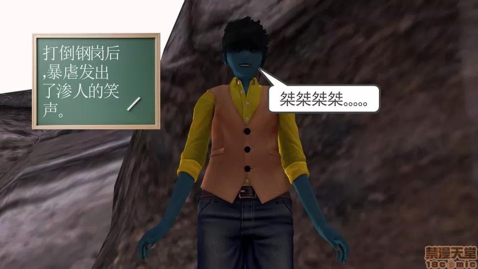 降魔传 降魔传17 第136页