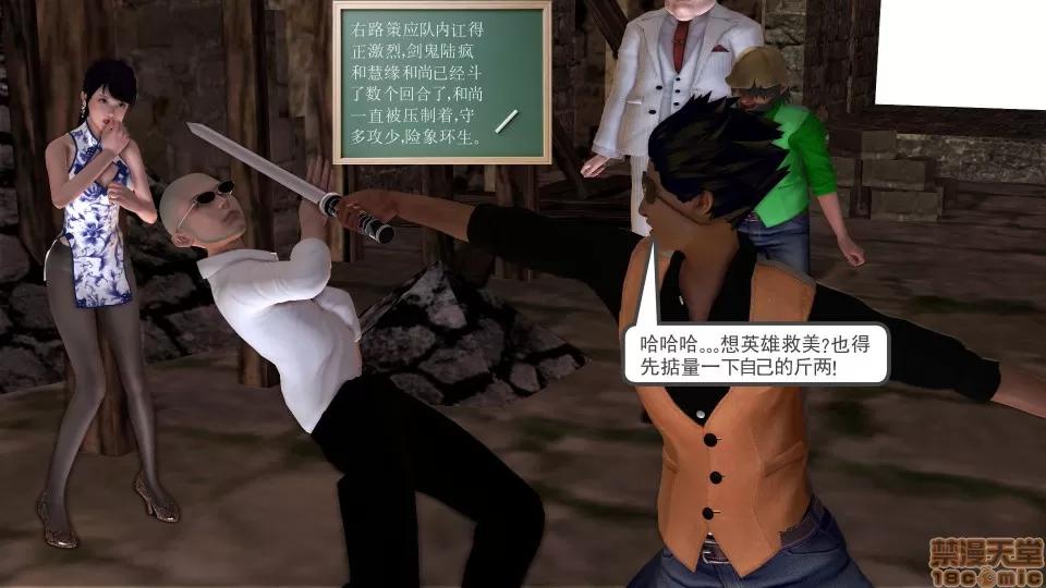降魔传 降魔传17 第137页