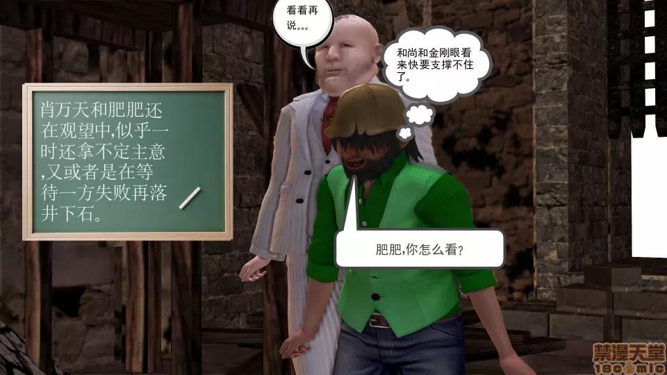 降魔传 降魔传17 第144页