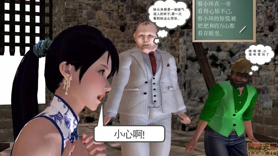 降魔传 降魔传17 第146页