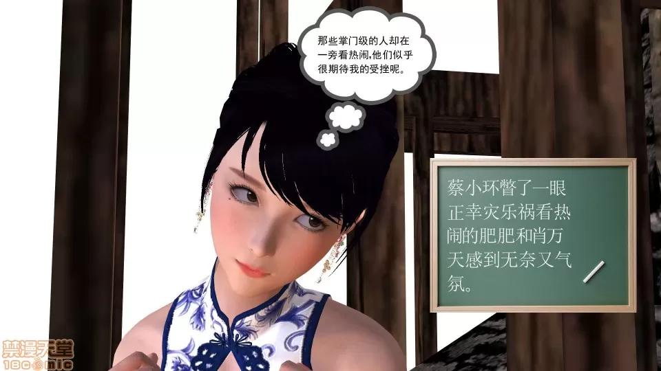 降魔传 降魔传17 第147页