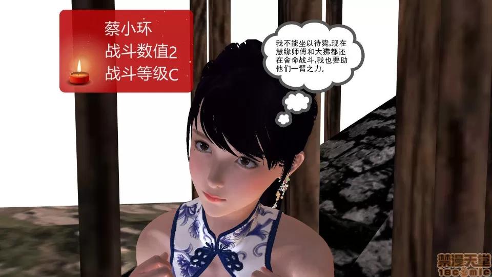 降魔传 降魔传17 第148页