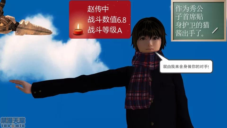 降魔传 降魔传17 第161页