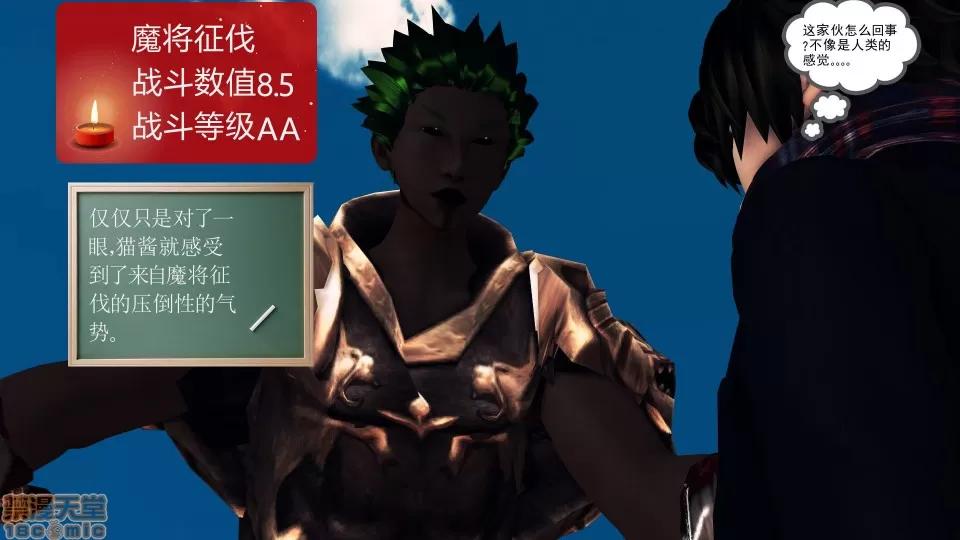 降魔传 降魔传17 第162页