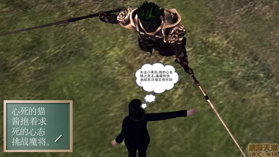 降魔传 降魔传17 第163页