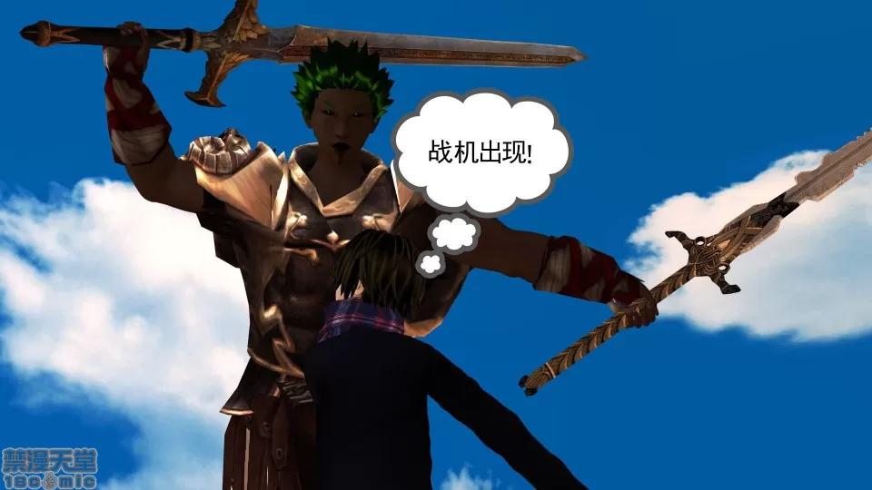 降魔传 降魔传17 第169页