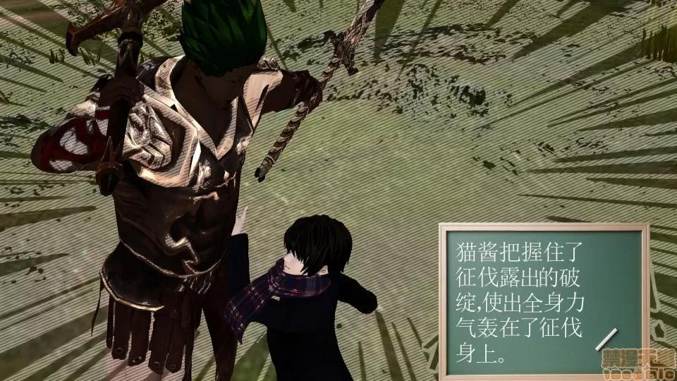 降魔传 降魔传17 第170页