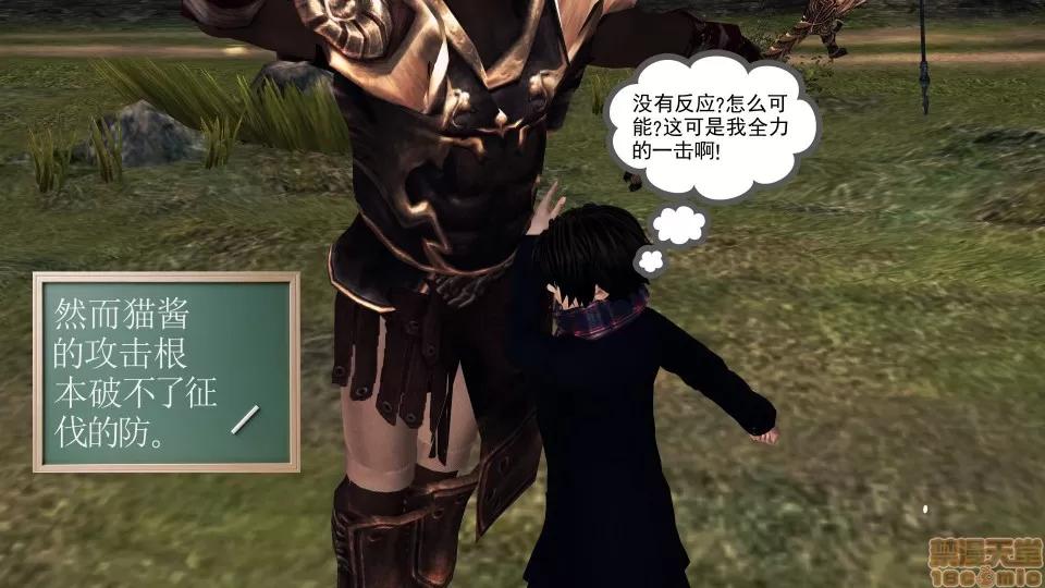 降魔传 降魔传17 第171页