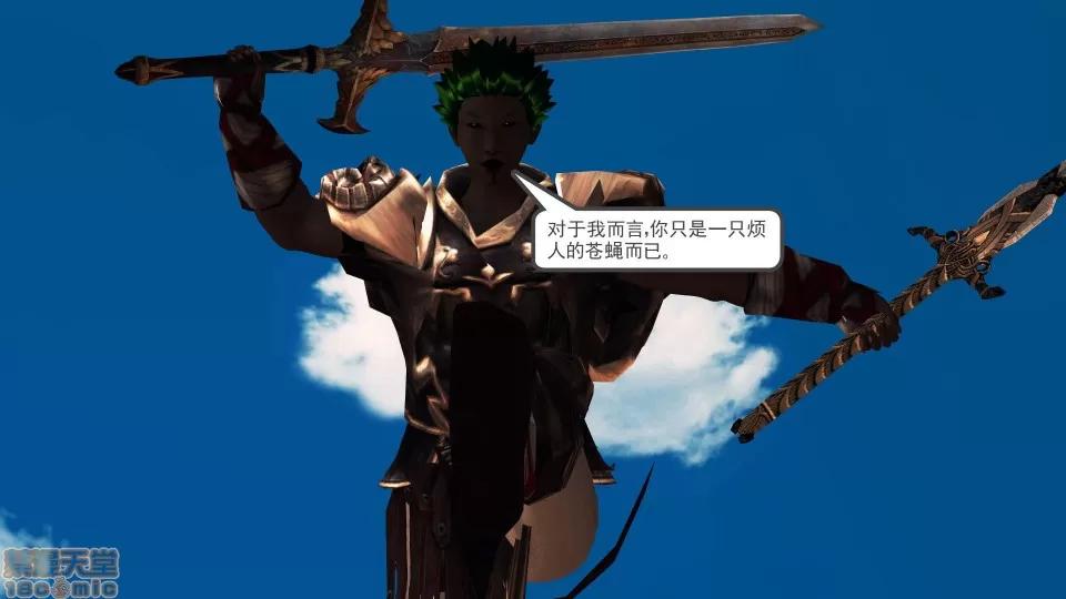 降魔传 降魔传17 第174页