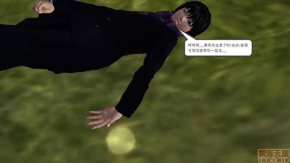 降魔传 降魔传17 第175页