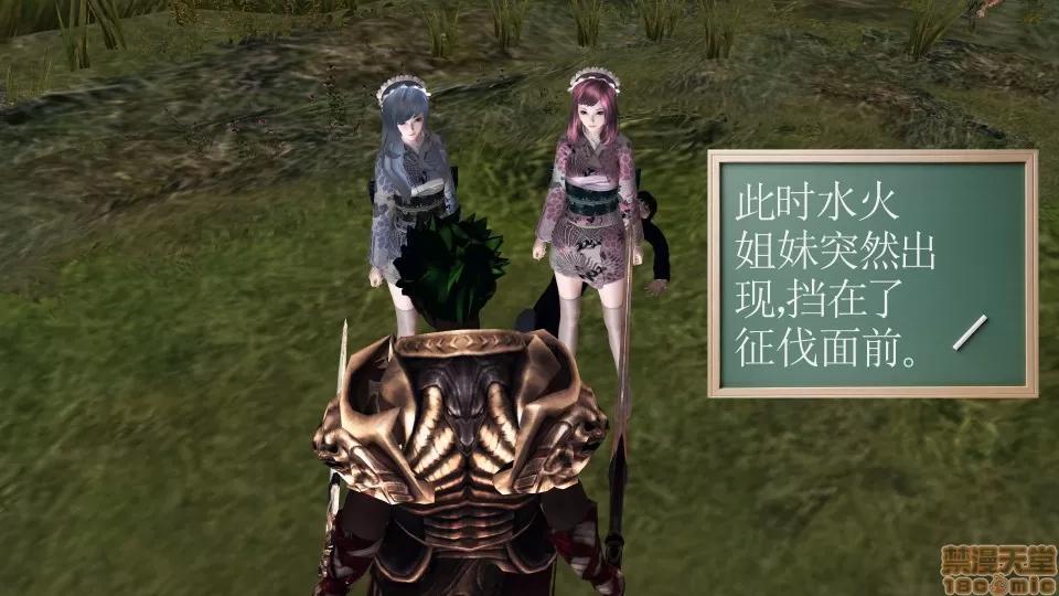 降魔传 降魔传17 第177页