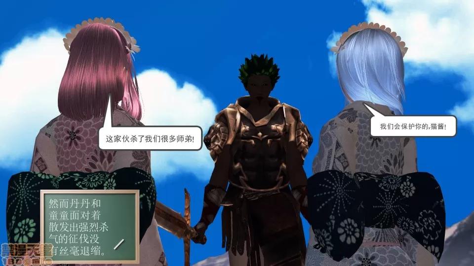 降魔传 降魔传17 第181页