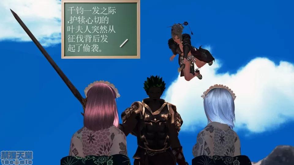 降魔传 降魔传17 第184页