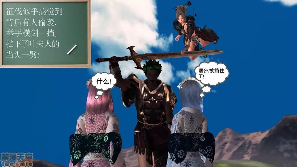 降魔传 降魔传17 第189页