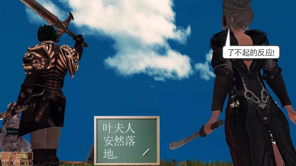 降魔传 降魔传17 第190页