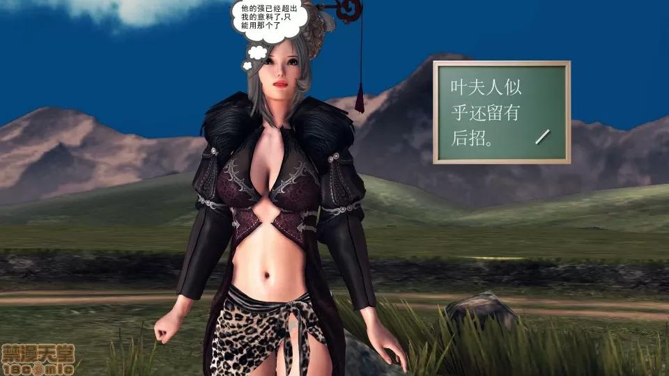 降魔传 降魔传17 第193页
