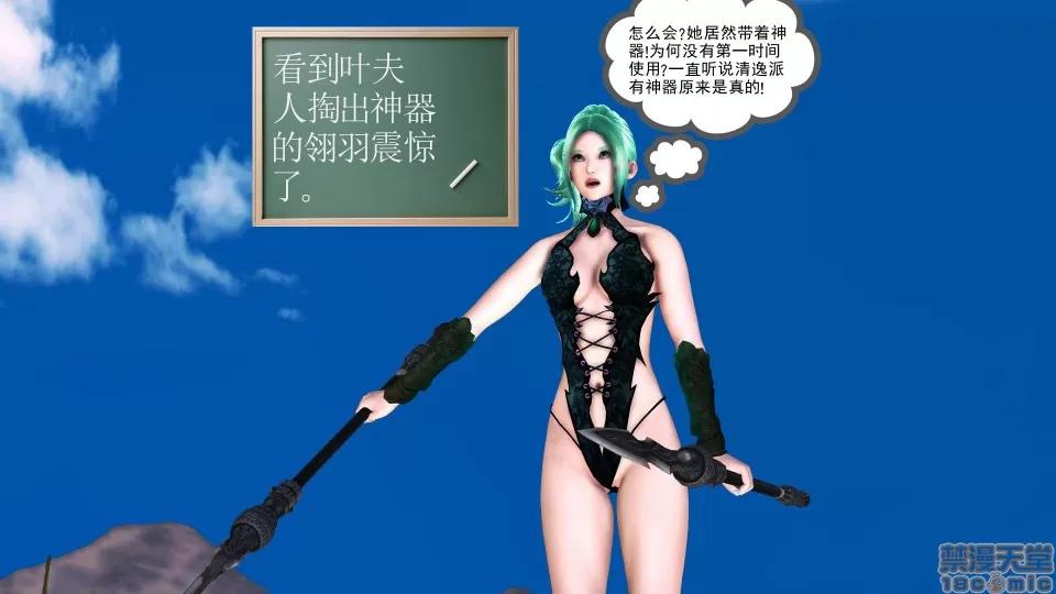 降魔传 降魔传17 第202页