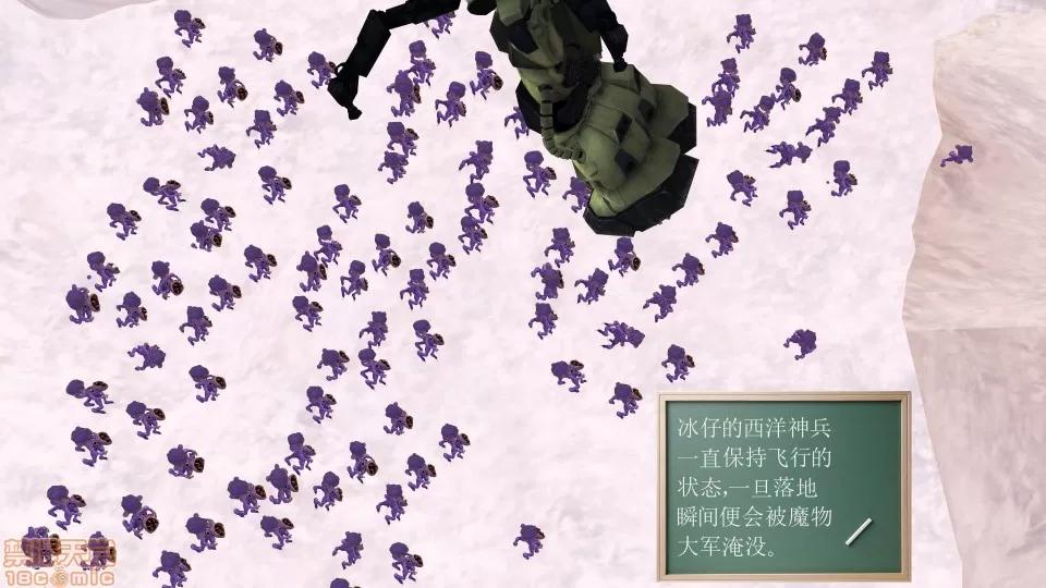 降魔传 降魔传17 第207页