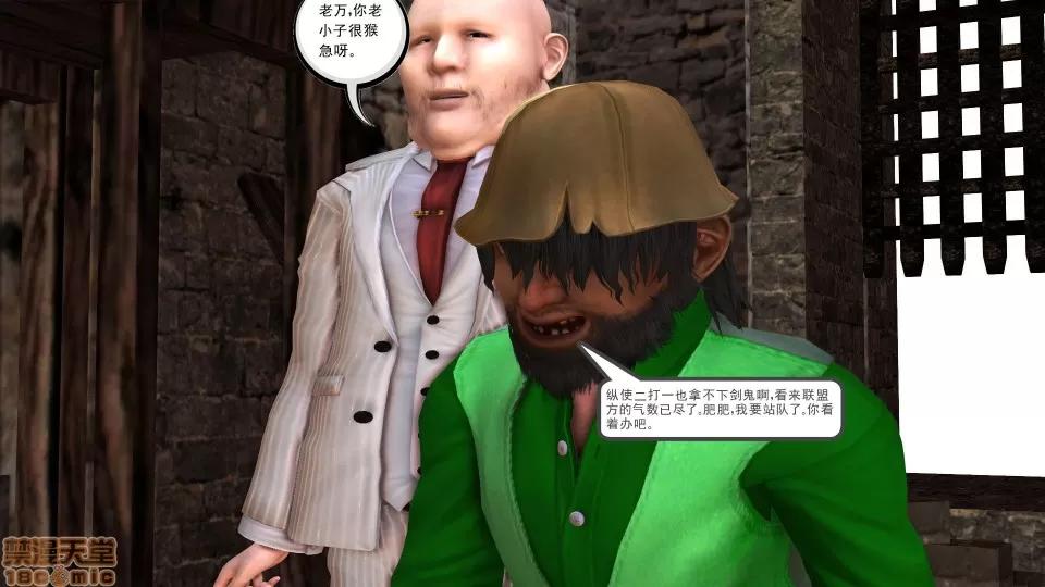 降魔传 降魔传17 第211页