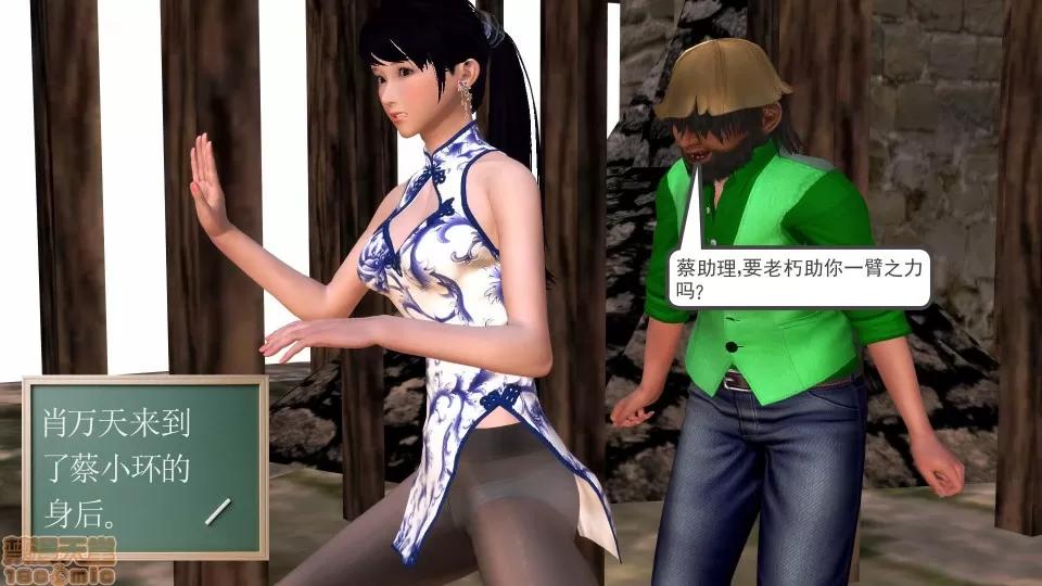 降魔传 降魔传17 第212页