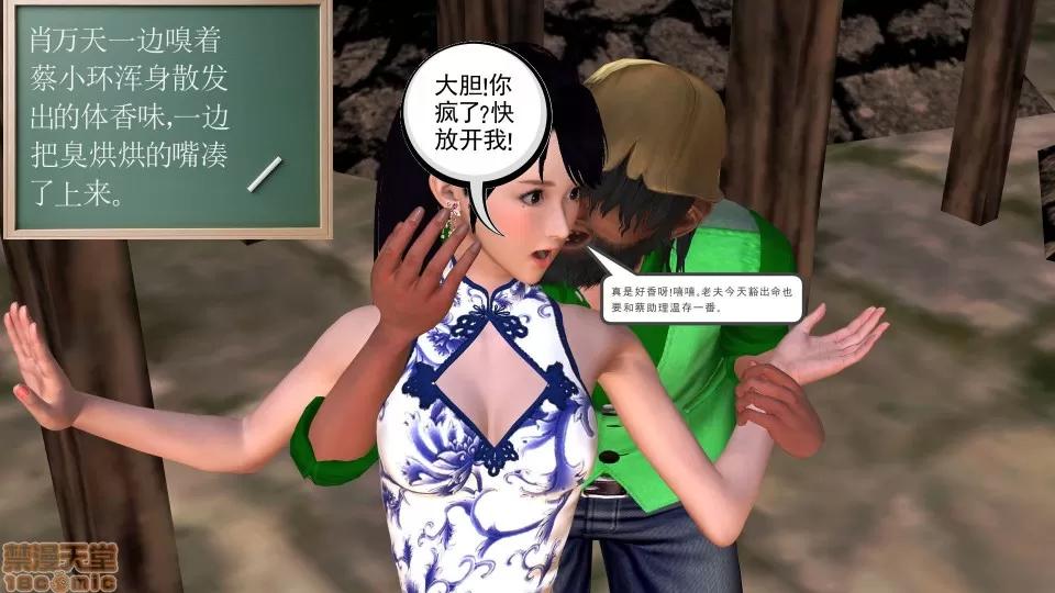 降魔传 降魔传17 第214页