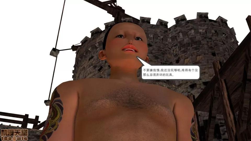降魔传 降魔传17 第220页