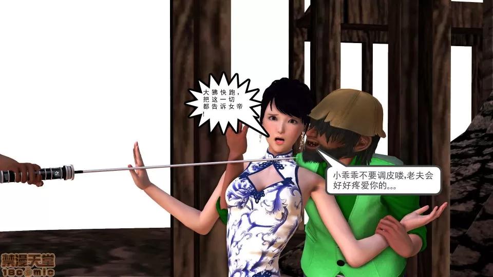 降魔传 降魔传17 第226页