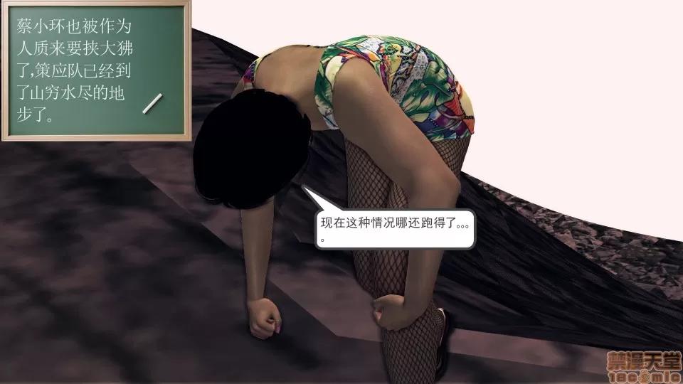 降魔传 降魔传17 第227页