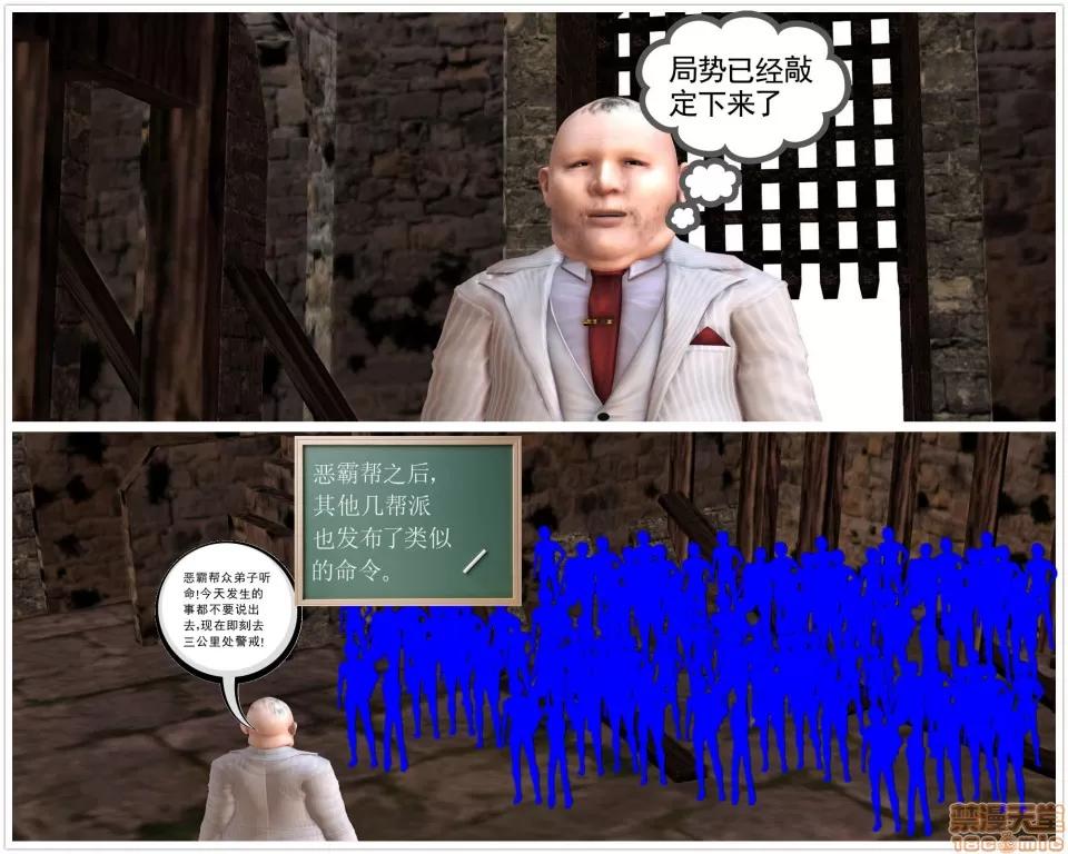 降魔传 降魔传17 第232页