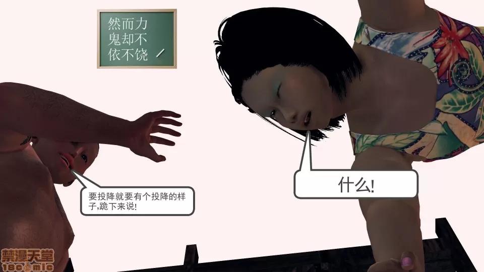 降魔传 降魔传17 第233页