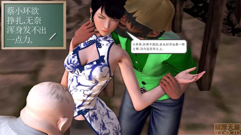降魔传 降魔传18 第4页