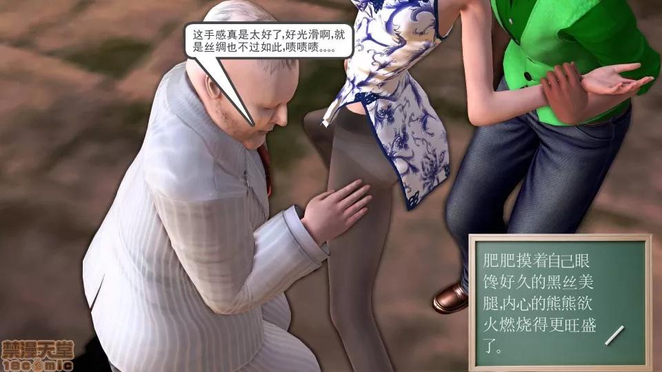 降魔传 降魔传18 第6页