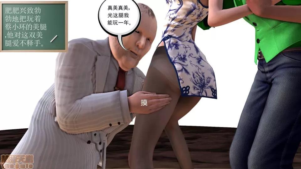 降魔传 降魔传18 第9页