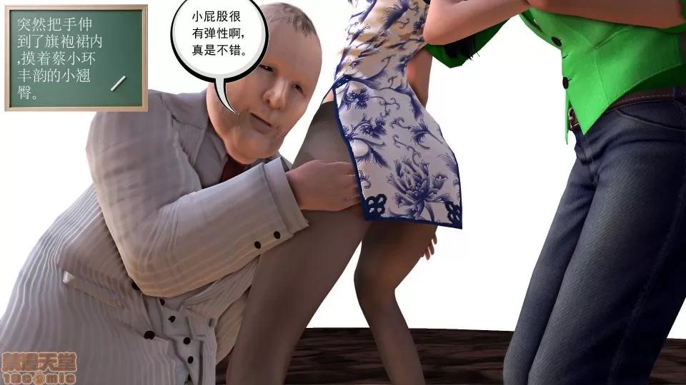降魔传 降魔传18 第11页