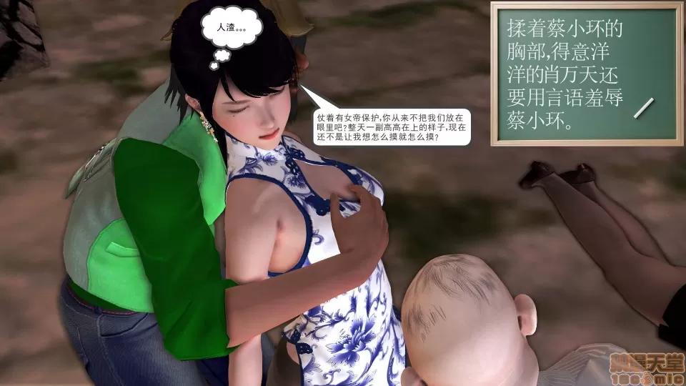 降魔传 降魔传18 第16页