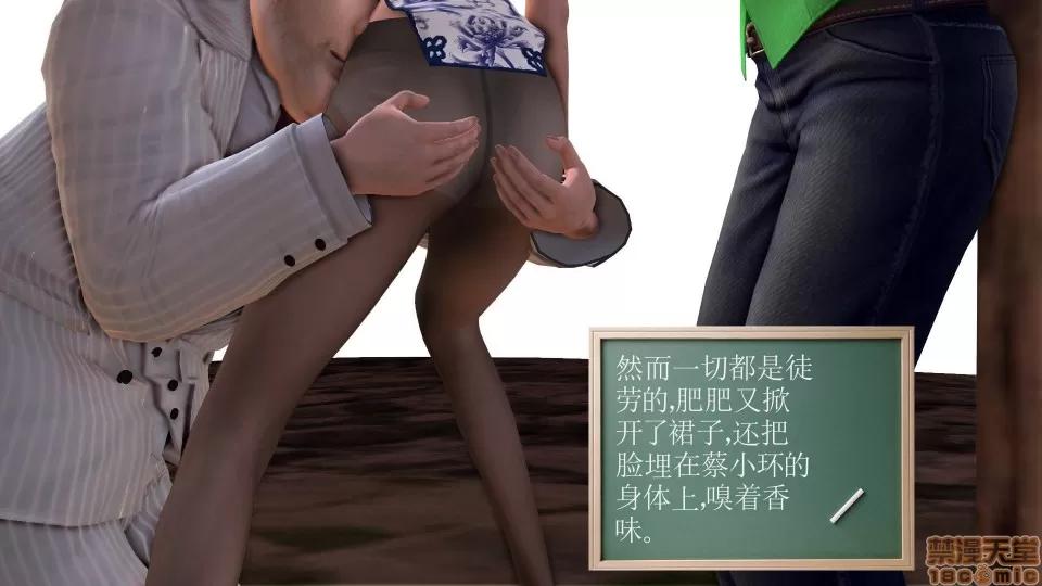 降魔传 降魔传18 第45页