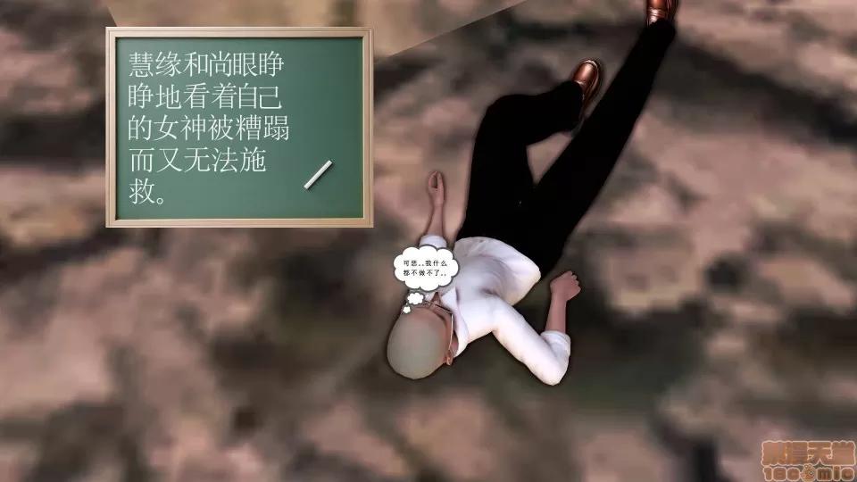 降魔传 降魔传18 第47页